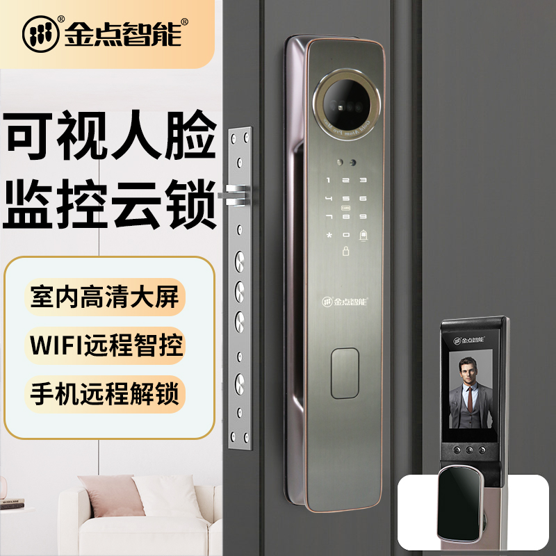 全功能3D人脸监控云锁K9 Pro Max带锁体
